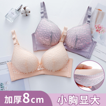 Thickened underwear women gather no rim super thick 8cm small chest flat chest special upper tote thick bra cover aa cup