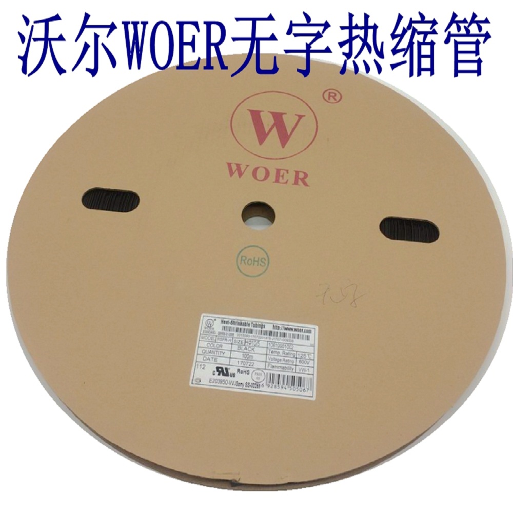 Wall WOER black wordless heat shrinkable tube 7mm ribbon zipper elastic band with wordless heat shrinkable sleeve foot meter