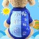 Quần áo cho chó Teddy chó nhỏ chó bốn chân quần áo Pomeranian gấu thú cưng quần áo áo len mùa thu và quần áo mùa đông - Quần áo & phụ kiện thú cưng