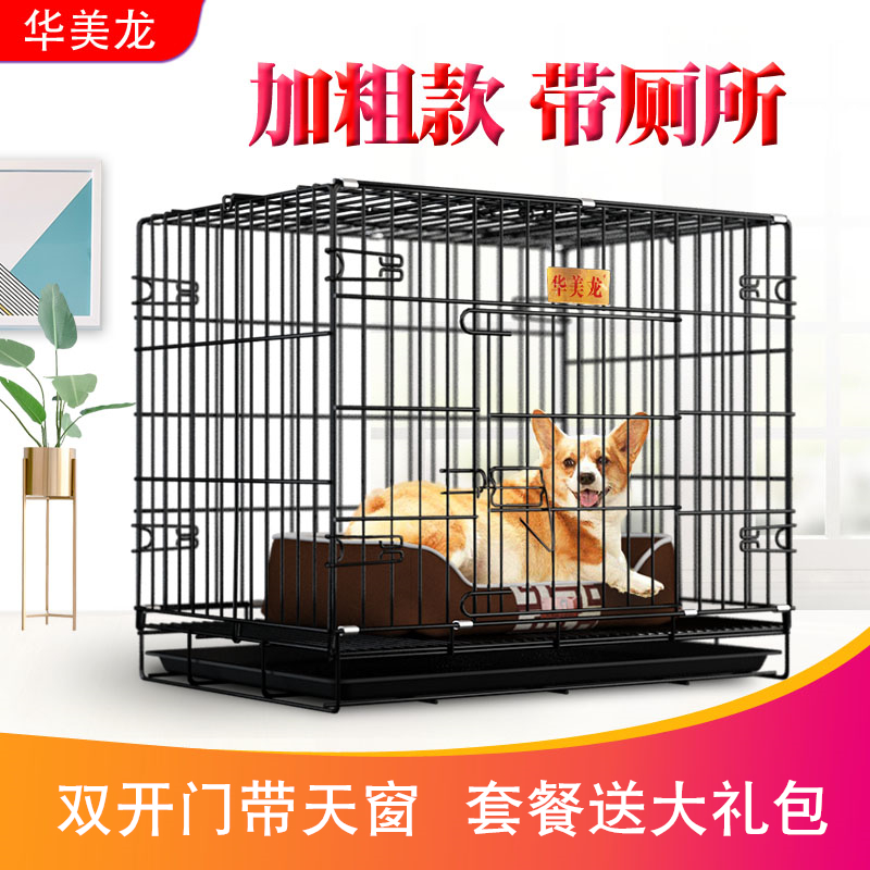 Dog cage indoor with toilet BOLD SMALL dog Teddy medium dog household pet rabbit cage cat cage dog nest