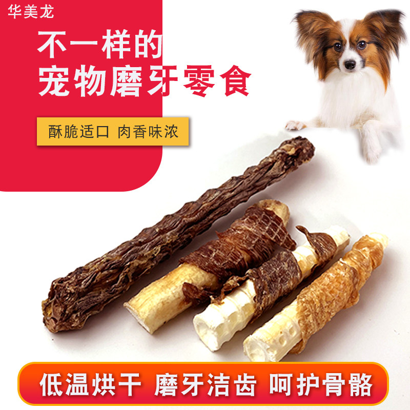 Dog snacks Grinding Tooth Stick Duck Meat Chicken Tangle Shark cartilage Small and medium dog Teeth Supplements Calcium Pet Snacks