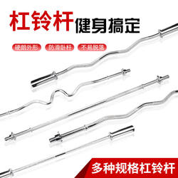 Barbell Bar for Home Fitness, Universal for Biceps Curls and Bench Press, Small Hole Straight Bar, Electroplated Curved Bar, Dumbbell Plates, Weightlifting Bar for Men and Women