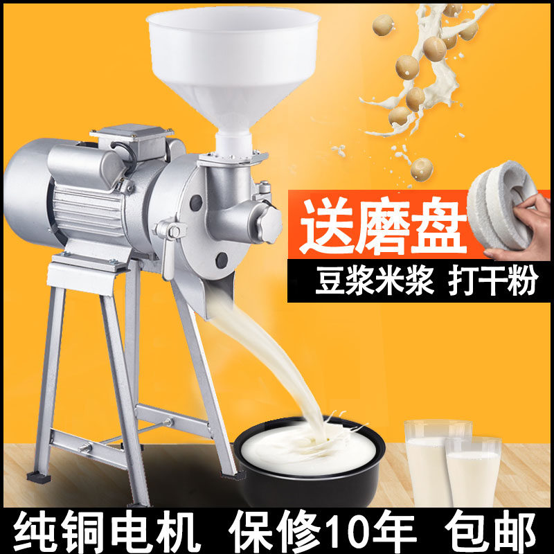 Refining machine Commercial rice pulp machine Household beating soybean milk machine Tofu machine Automatic stone grinding sausage powder machine wet and dry use