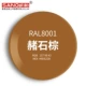 RAL8001 Вермикулит коричневый