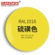 RAL1016 Цвет серы