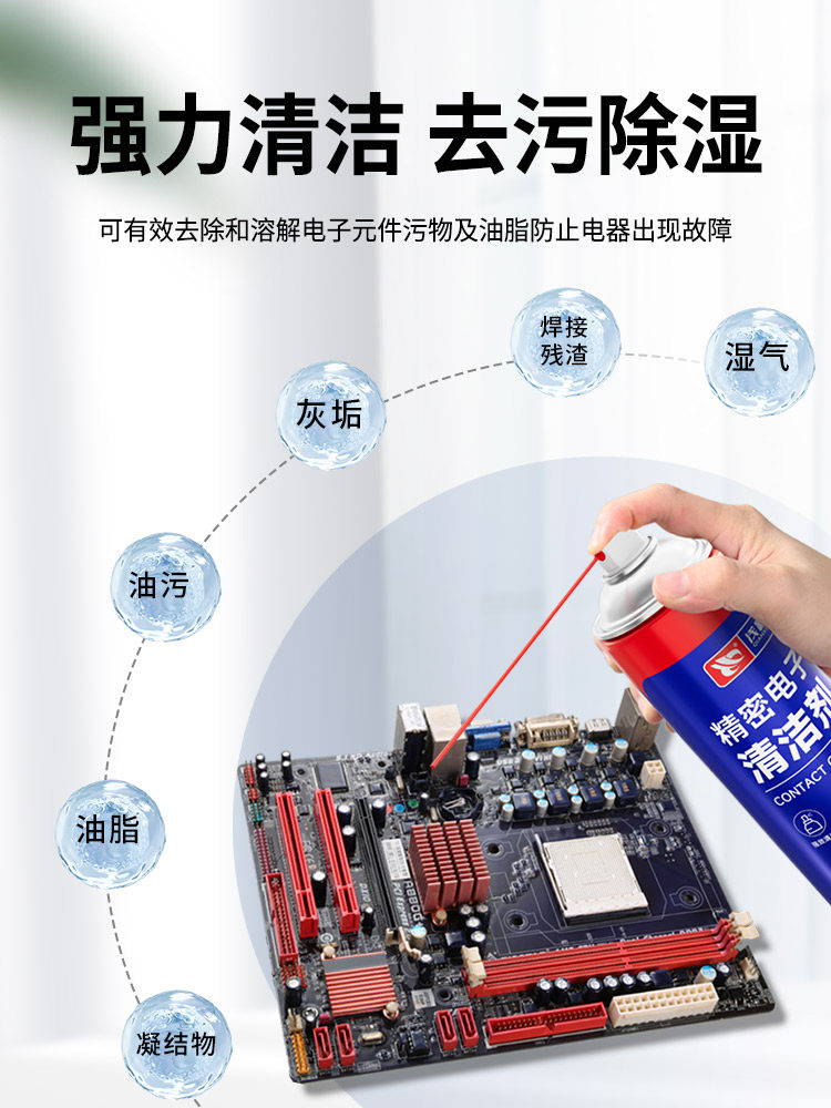 Circuit Board Cleaning Agent Pcb Computer Motherboard Mobile Phone Repair Cleaner Precision Electronic Component Cleaning