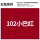 102 Miniba Red