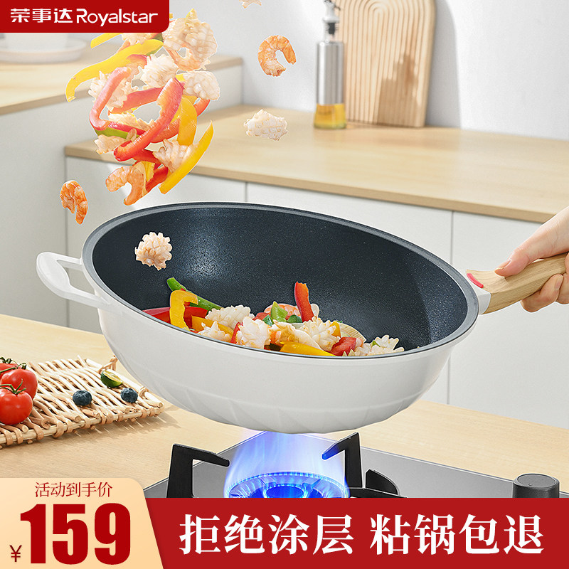Rong matters Da medical stone unstained frying pan Domestic induction cookware gas cooker special gas suitable flat frying pan
