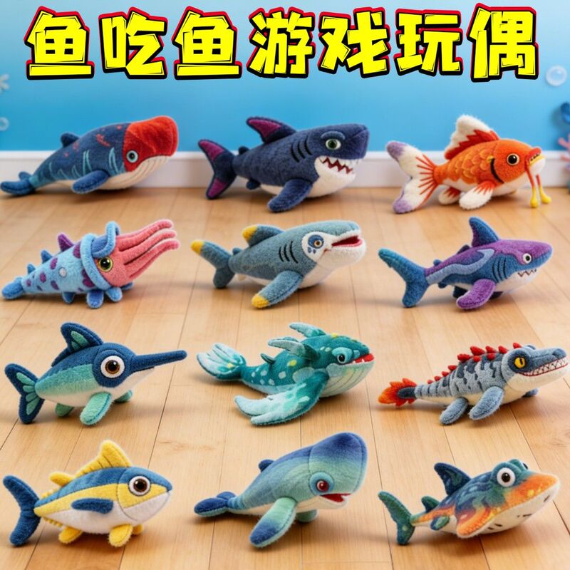 Fish-Eating Fish Game Plush Toy Beimingfengkun (Cetacean) Mosasaurus Megalodon Manta Ray Doll Deep Sea Creature Toy