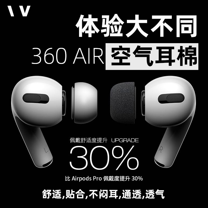 (not smothered) airpods pro ear cap Apple 3 generation Bluetooth headphone earplug sponge air sleeve non-slip silicone protective shell 360air air ear cotton