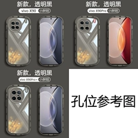 【Прозрачный черный】