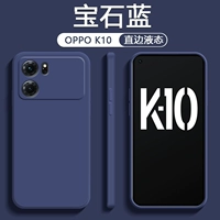 [Прямая боковая жидкая гем-синяя]+полноэкранная стальная пленка