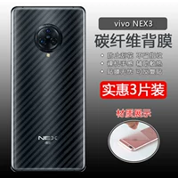 Vivo nex3 [волокнистый бедный слюд] 3 штуки