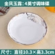 Bộ bát đĩa bát cơm gia đình Trung Quốc bát cơm sâu đĩa bát đĩa bát bát bộ đồ ăn bằng gốm dĩa nhựa