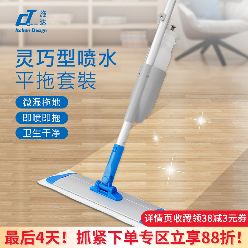 Italian Ct Shida Household Spray Flat Mop for Wooden Floors and Tiles, Dust Pusher, Lazy Mop, Floor Cleaning Tool Italian Ct Shida Household Spray Flat Mop for Wooden Floors and Tiles, Dust Pusher, Lazy Mop, Floor Cleaning Tool