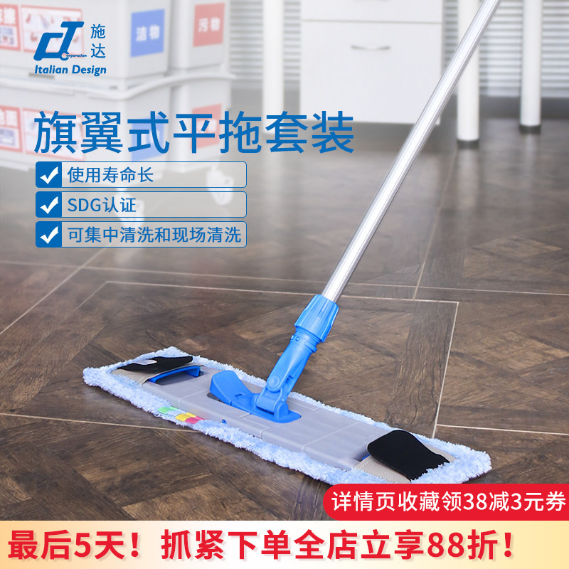 Italian Shida Microfiber Flat Mop, Wing-Type Household Mop, One-Sweep Clean for Tile Floors, Large Dust Pusher