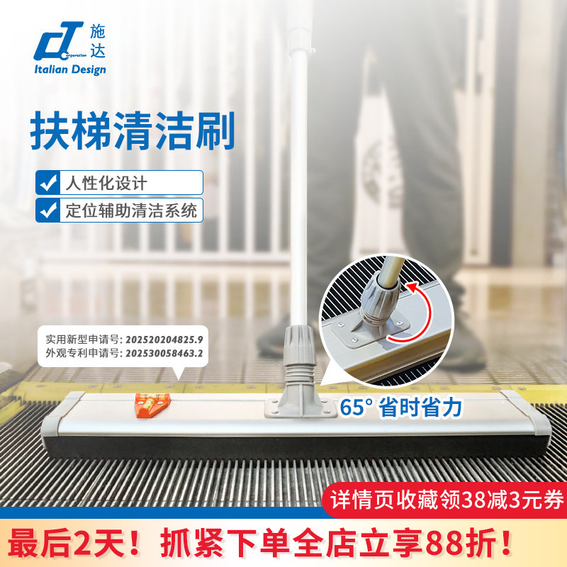 Ct Shida Automatic Electric Escalator Flat and Vertical Surface Cleaning Brush Cleaning Tool Vw Type Cleaning Scrubber Brush
