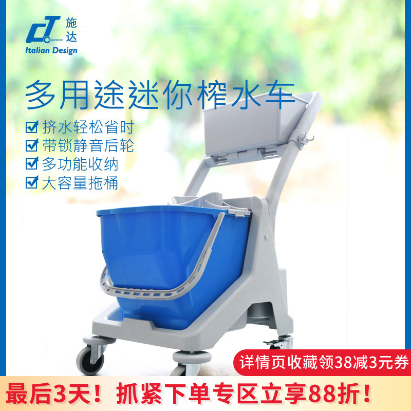 Italian Ct Shida Jtb25 Mini Cleaning Service Cart 25L Round Mop Water Squeezing Bucket with Wheels