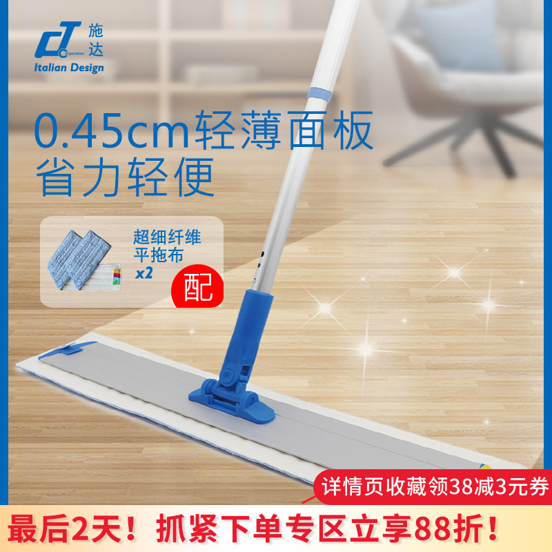 Italian Shida Microfiber Flat Mop for Home Use, One-Sweep Clean for Tile Floors, Hook-And-Loop Type, Large Dust Pusher