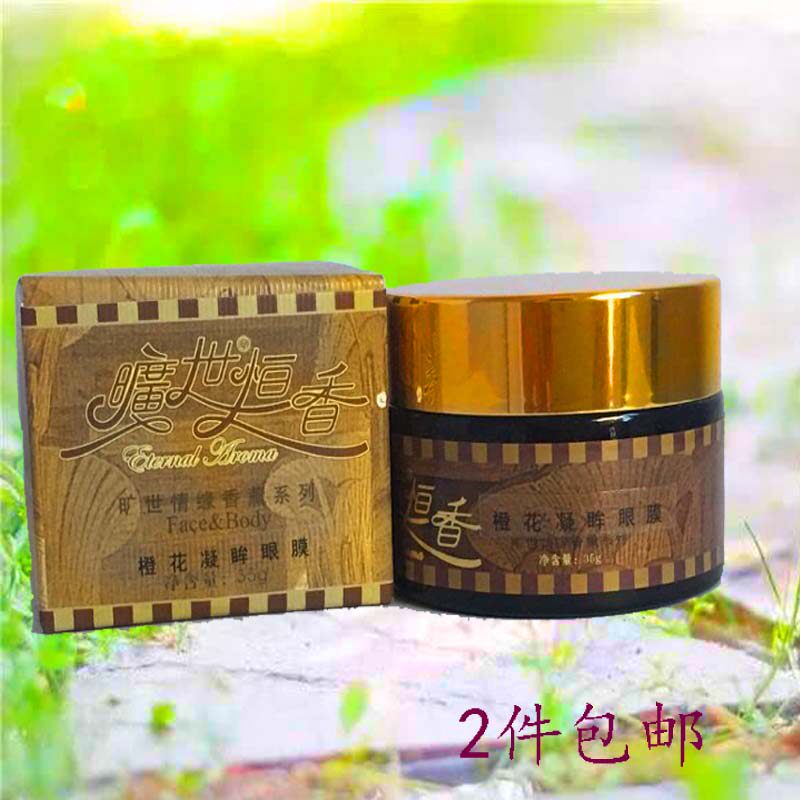 The moisturizing of the eye of the eye of the angela, the moisturizing of the eye - filled 35g. Improved eye wrinkles to desalinate the dark eye tightness