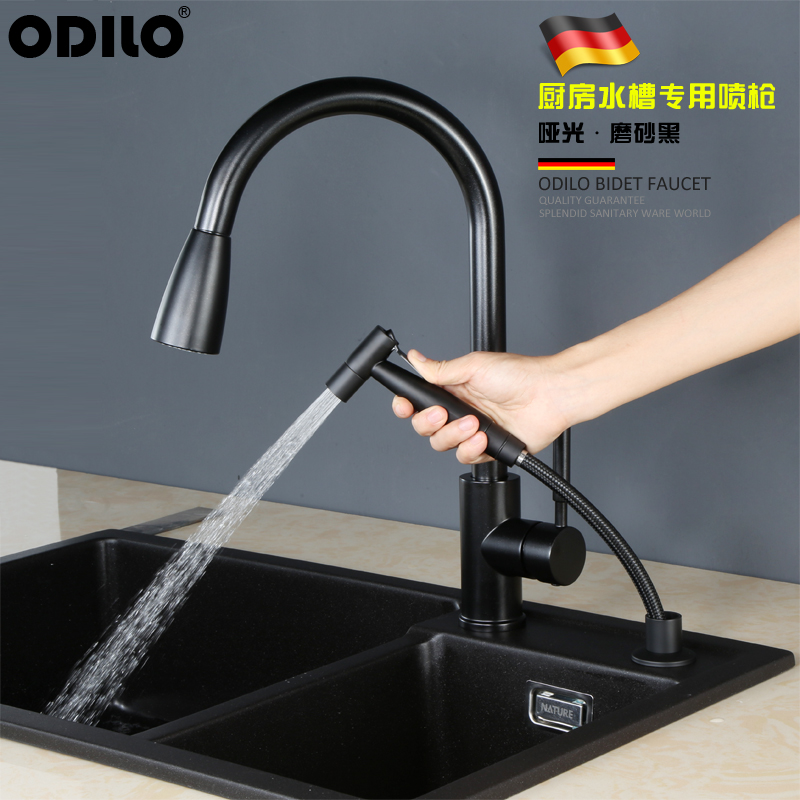 Oudi Taki kitchen sink stainless steel spray gun wash basin wash basin cleaning nozzle flusher small shower black