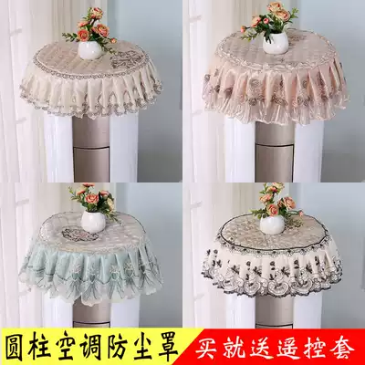 Cylindrical air conditioning cover cabinet machine round dust cover vertical boot does not take Gree living room cabinet Midea Zhixing Gree