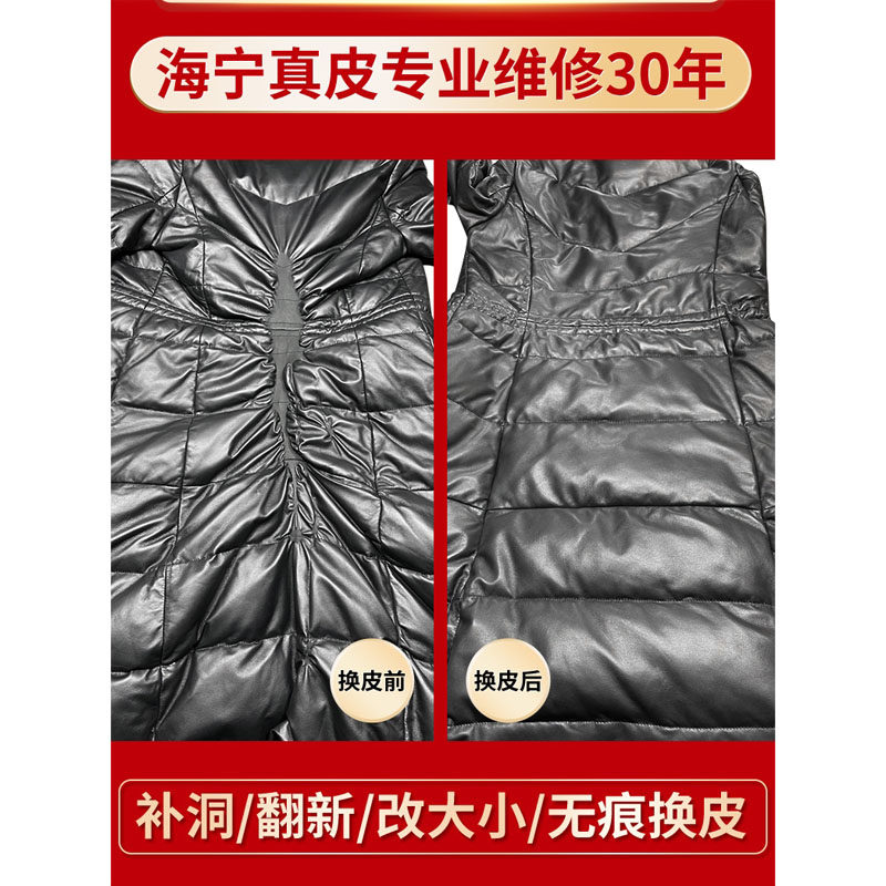 皮衣破皮修复教程:专业修补步骤详解-皮衣-淘宝百科网