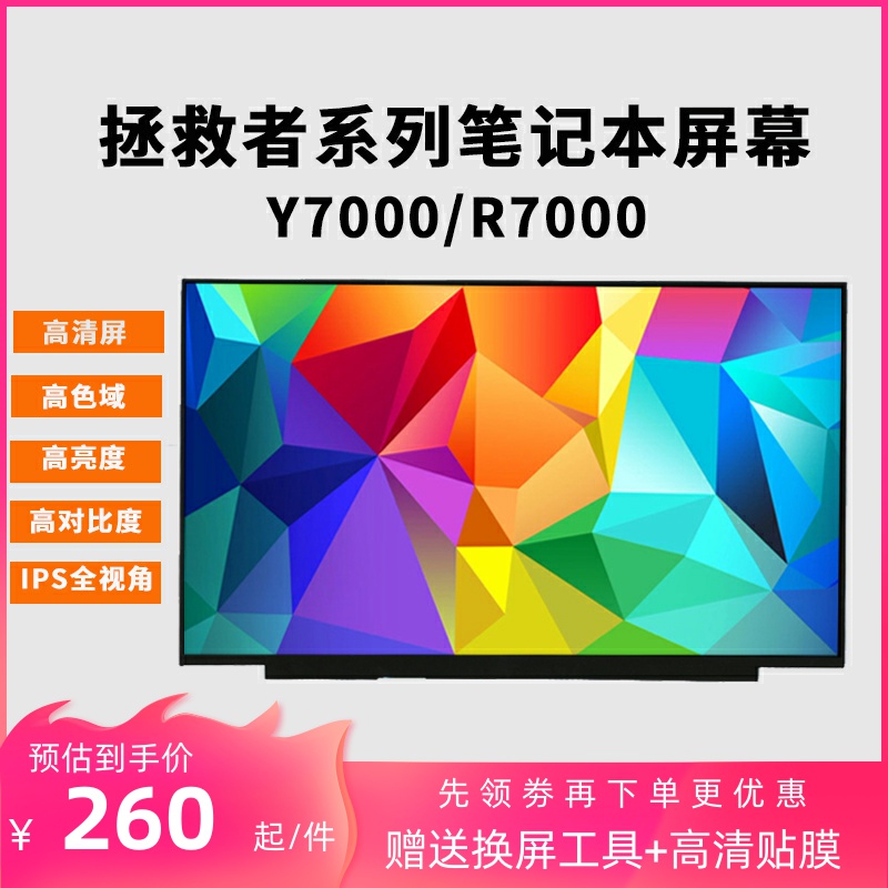 Lenovo Savior Y7000 2019 PG0 2020 R7000 Xiaoxin Air 15 2021 Ryzen Edition Notebook Screen 15.6 Inch Computer LCD Display IPS High Color Gamut