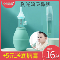 October crystallized baby inhalers baby freshmen pulled nose and nose rhinoceroses nasal seminarser infant cleaner