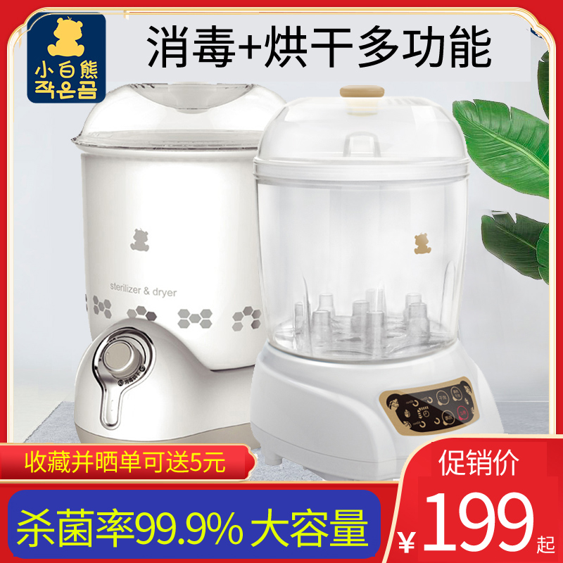 Little white bear bottle sterilizer with drying 2-in-1 baby sterilizer baby steam sterilizer cabinet