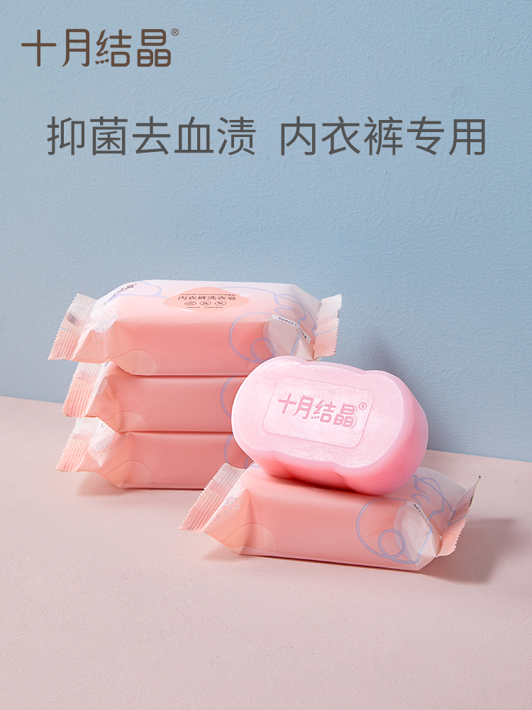In October crystallized pregnant women underwear with soap cleaning blood stains to smell inhibited underwear cleaning soap 150g