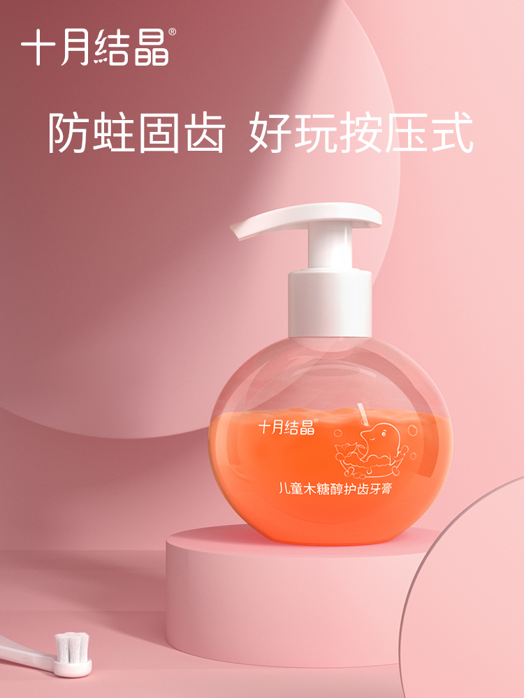 October crystallized children's toothpaste 3 - 6 - 12 years old baby switching tooth decay strawberry flavor low fluorine