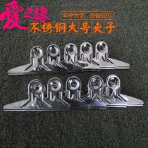  Wedding gauze curtain cloth curtain clip Suitable for clamping wedding stage background Pipe garden pavilion Square pavilion decorative gauze curtain background clip