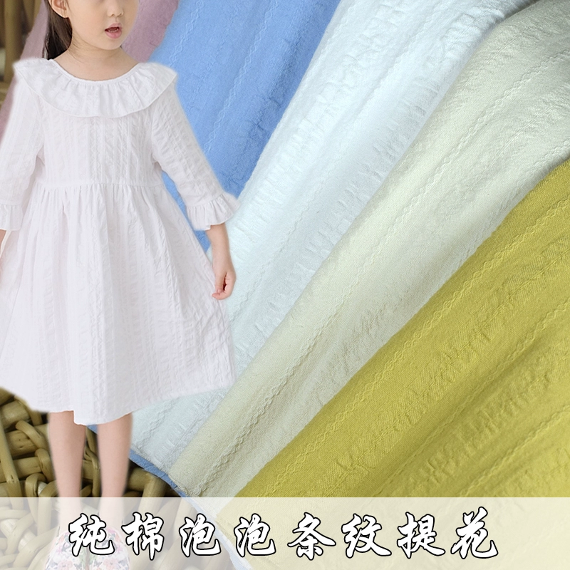 Vải cotton jacquard Mùa xuân và mùa hè Thiết kế quần áo cotton tinh khiết Màu nguyên chất cotton linen áo sơ mi vải DIY - Vải vải tự làm