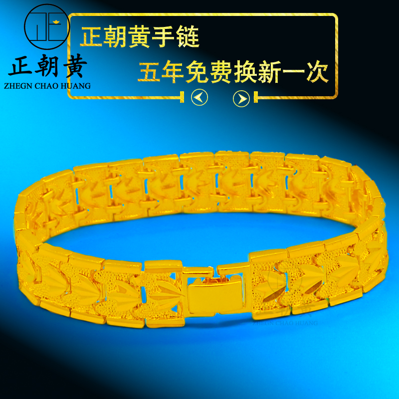 Vietnam gold sand men and women couples high imitation gold three-leaf hand long does not fade atmosphere business watch chain props