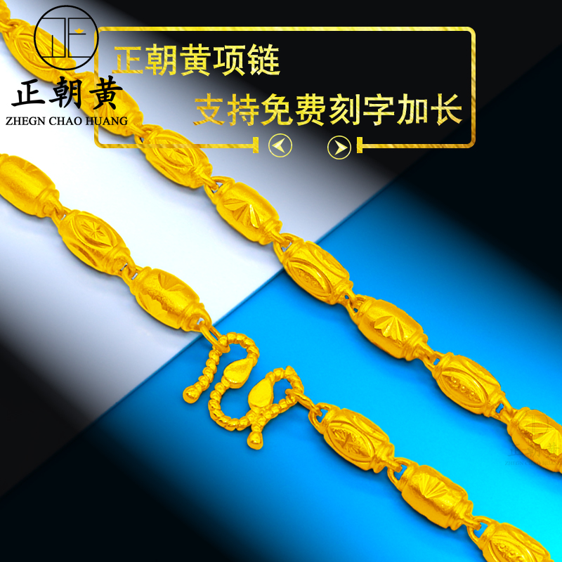 Matt solid plated sand gold necklace male bean bead large gold necklace with frosted frosted gold plated simulation gold for long time