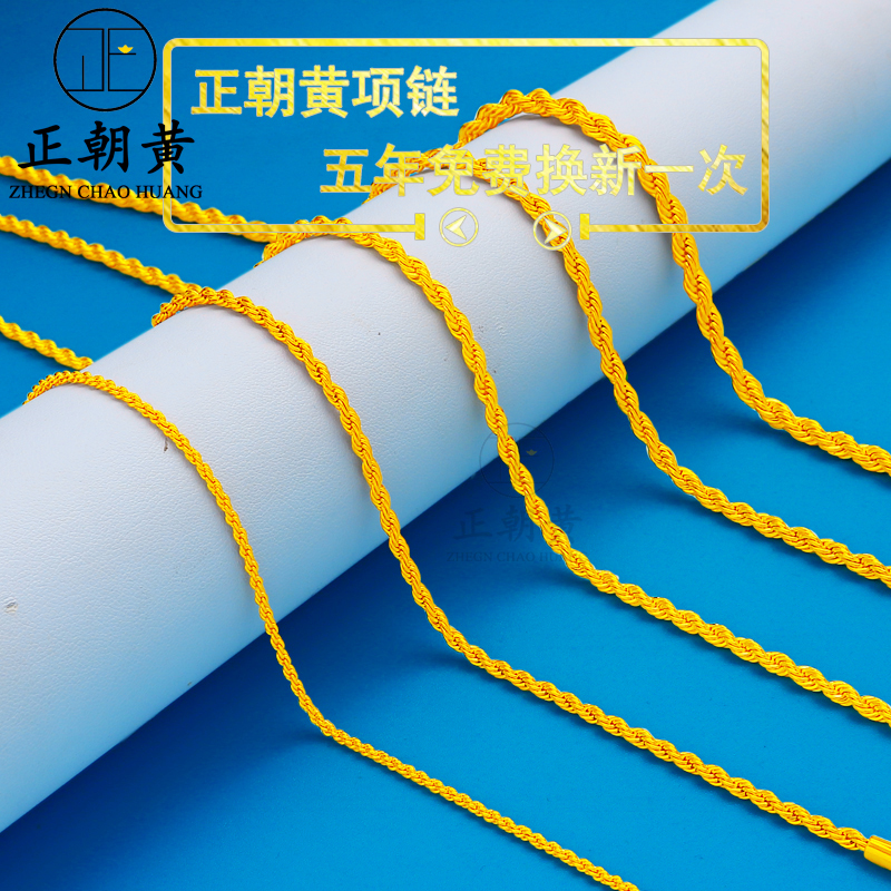 Gold-plated necklace men and women sparkchain sandwich plated gold couple style Touhao high-imitation props accessories festival gift