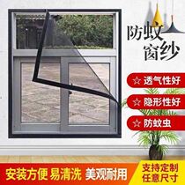 Old muted adhesive sticker strip zipped magnetic self-adhesive non-magnetic suction chaumen push-pull window invisible window screen