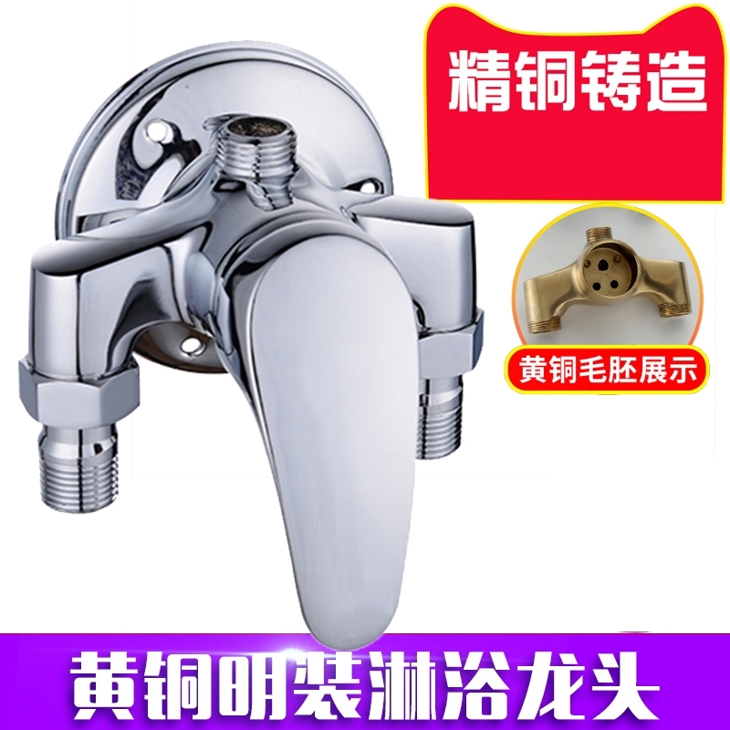 Full copper Ming dress shower hot and cold water faucet shower solar Minpipe water heater Water Mixing Valves Switch Bathroom 