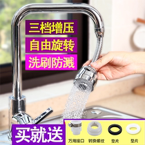 Kitchen sink lid Universal dishwashing pool tap Sprinkler Pipe Wash Vegetable Flower Tap External nozzle transfer Home