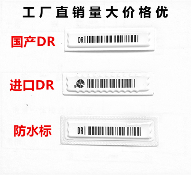 Acoustic magnetic anti-theft barcode sticker supermarket burglar-proof magnet strip anti-theft soft label Import DR Anti-theft strip