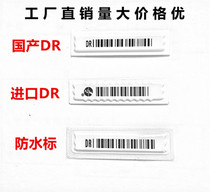  Acoustic and magnetic anti-theft barcode sticker Supermarket anti-theft label Anti-theft magnetic stripe Anti-theft soft label Imported DR anti-theft strip