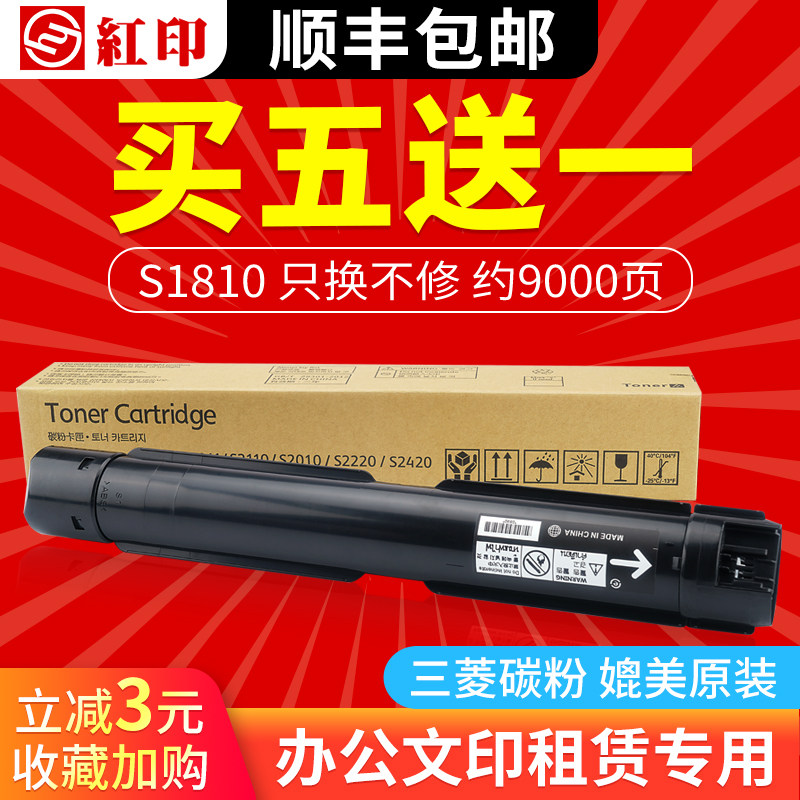The redness applicable fujifilm quan lu S1810 Toner S2220 S2010 S2320 S2520 S2011NDA S2110 Toner S