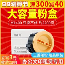 Red print for EPSON MX14 powder cartridge EPSON MX14NF M1400 toner cartridge S050651