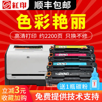 (SF) Red Seal for HP CF210A toner cartridge HP200 M276n M276nw M251nw m276 toner cartridge easy to add powder 131A