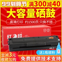 The redness applicable Samsung ML1666 cartridge ML-D1043S ML1676 1661 SCX-3201G 3200 printer cartridge (1861)