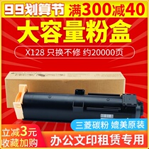 The redness applicable Fuji Xerox 128 cartridge Xerox Workcentre 123 C123 128 M123 128 C133 M