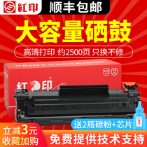 The redness applicable canon CRG128 easy to add powder MF4570dw D520 MF4830 mf4870 MF4890 FAX-L150