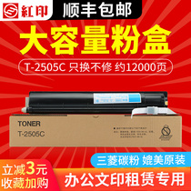 The redness applicable TOSHIBA T-FC2505C-S compact e-STUDIO 2000AC copier toner TOSHIBA 2500ac 2505ac