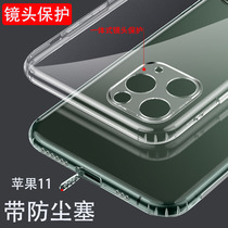 iPhone11 mobile phone case with lens ring protection Apple 11promax transparent soft shell with dust plug airbag anti-fall iPhoneX mobile phone case xr with dust plug xsmax